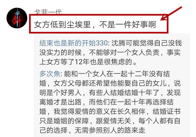 沈腾向王琦表白（沈腾浪漫求婚场景曝光）(14)