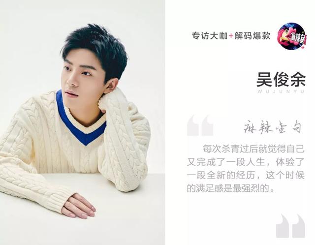 吴俊余卖萌（专访热血同行吴俊余）(1)