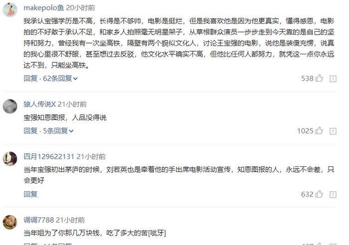 刘若英晒14年姐弟情：亲密拥抱王宝强，袒露心声我们彼此依靠