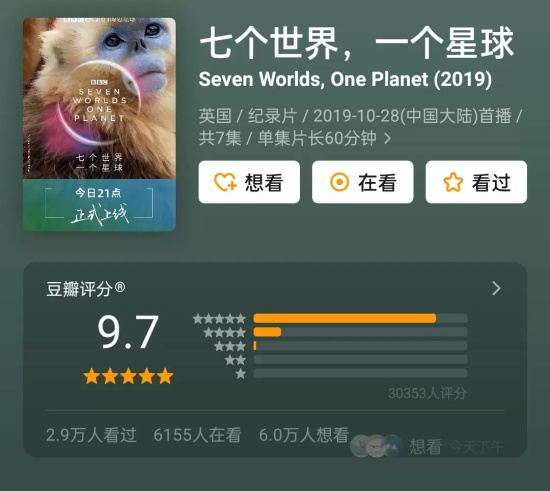 哪些值得看的纪录片好看（10部长见识的纪录片推荐）