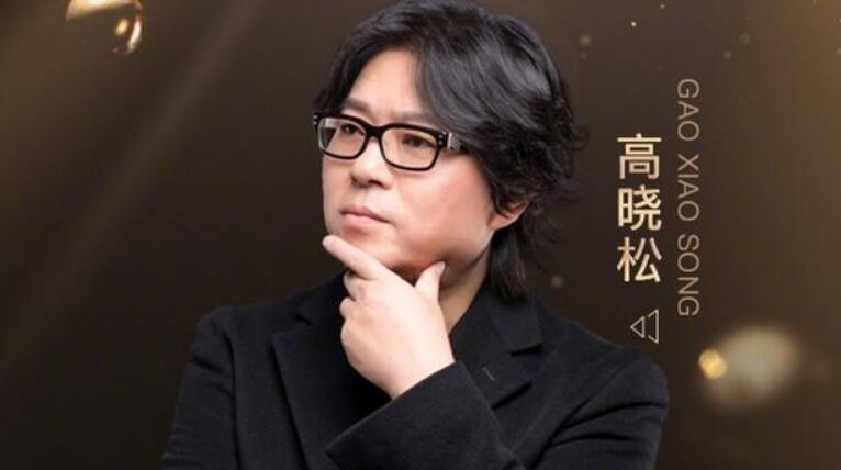 高晓松照片