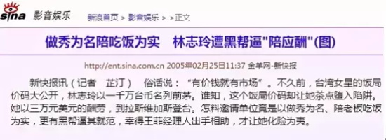 林志玲比基尼写真(远嫁日本后的林志玲现状)