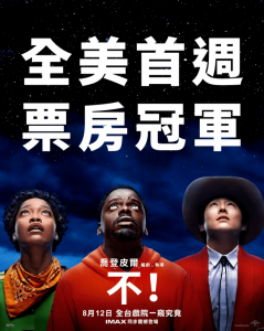 ​恐怖片《不》外星人猎杀人类 被吐槽严重侮辱智商