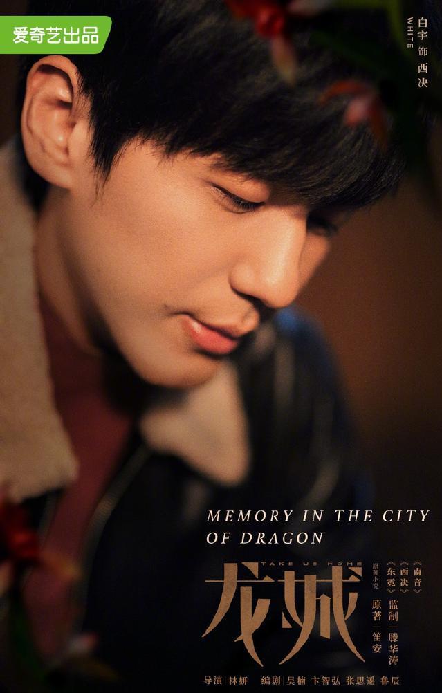 白宇个人资料富二代（宝藏男星白宇家世惊人）(37)