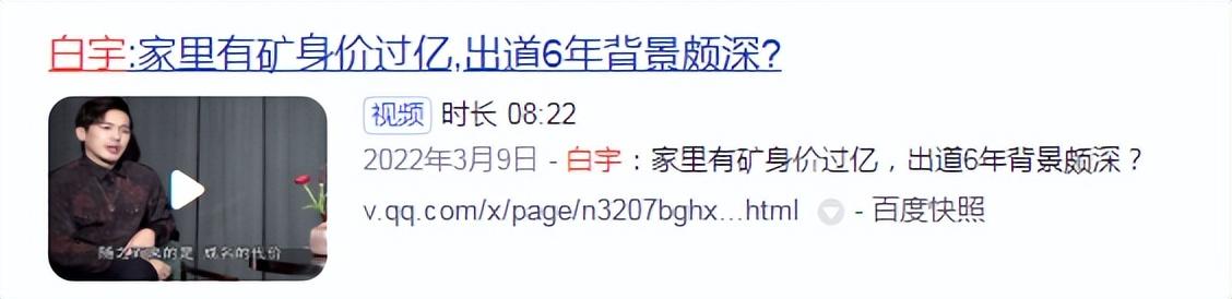白宇个人资料富二代（宝藏男星白宇家世惊人）(9)