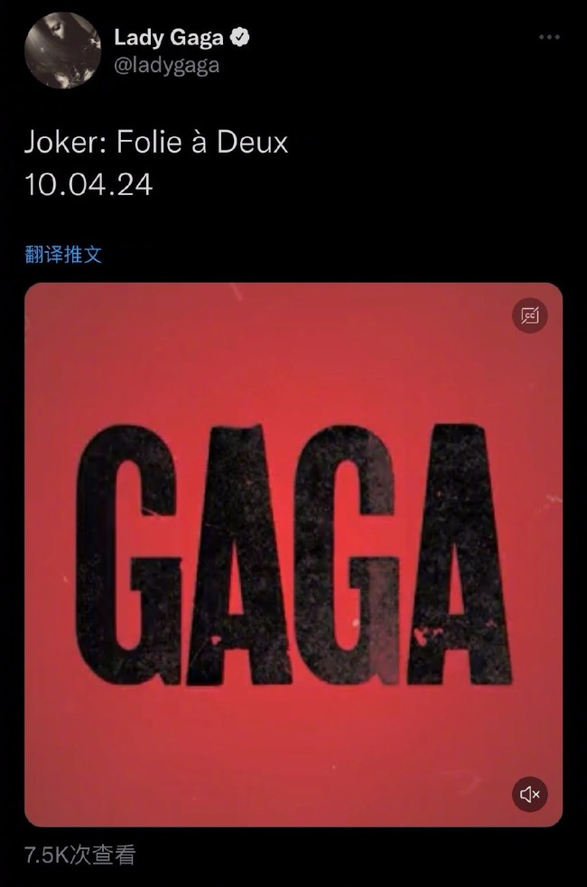 现象级影片的后续来了 LadyGaga确认主演小丑2
