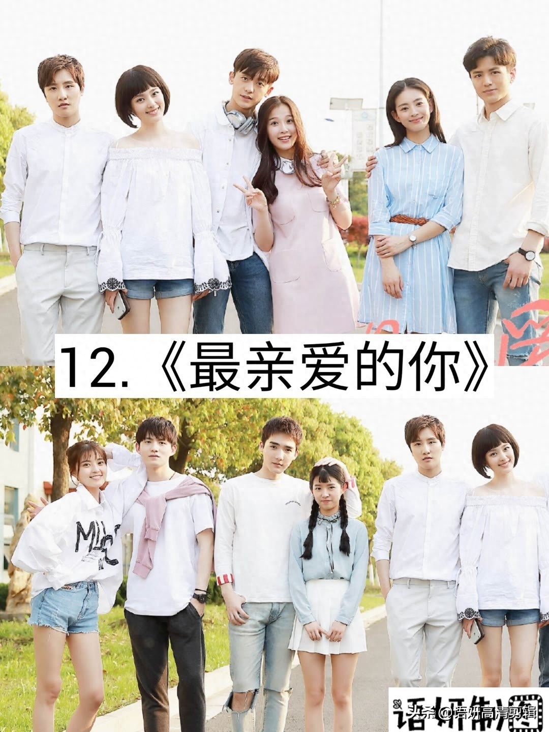 18部剧名有“亲爱的”电视剧,你看过哪几部?哪一部最香?