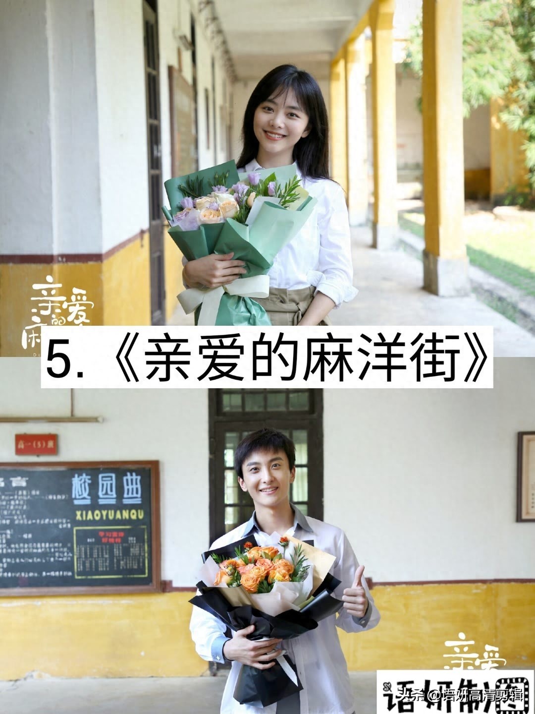 18部剧名有“亲爱的”电视剧,你看过哪几部?哪一部最香?