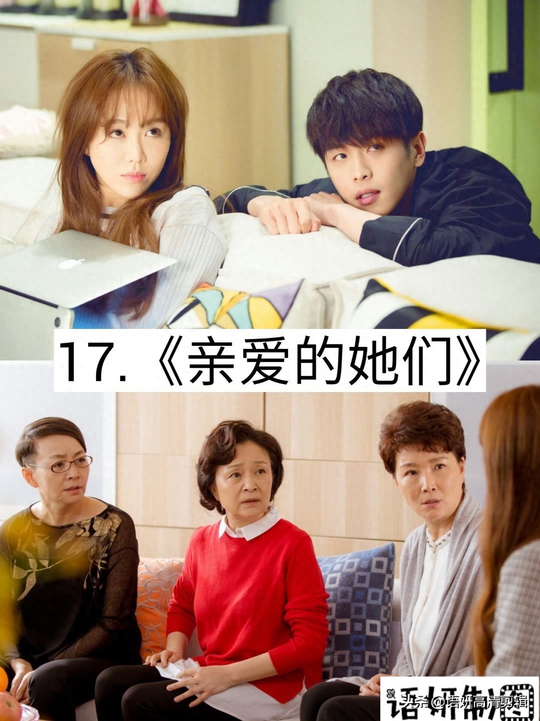 18部剧名有“亲爱的”电视剧,你看过哪几部?哪一部最香?