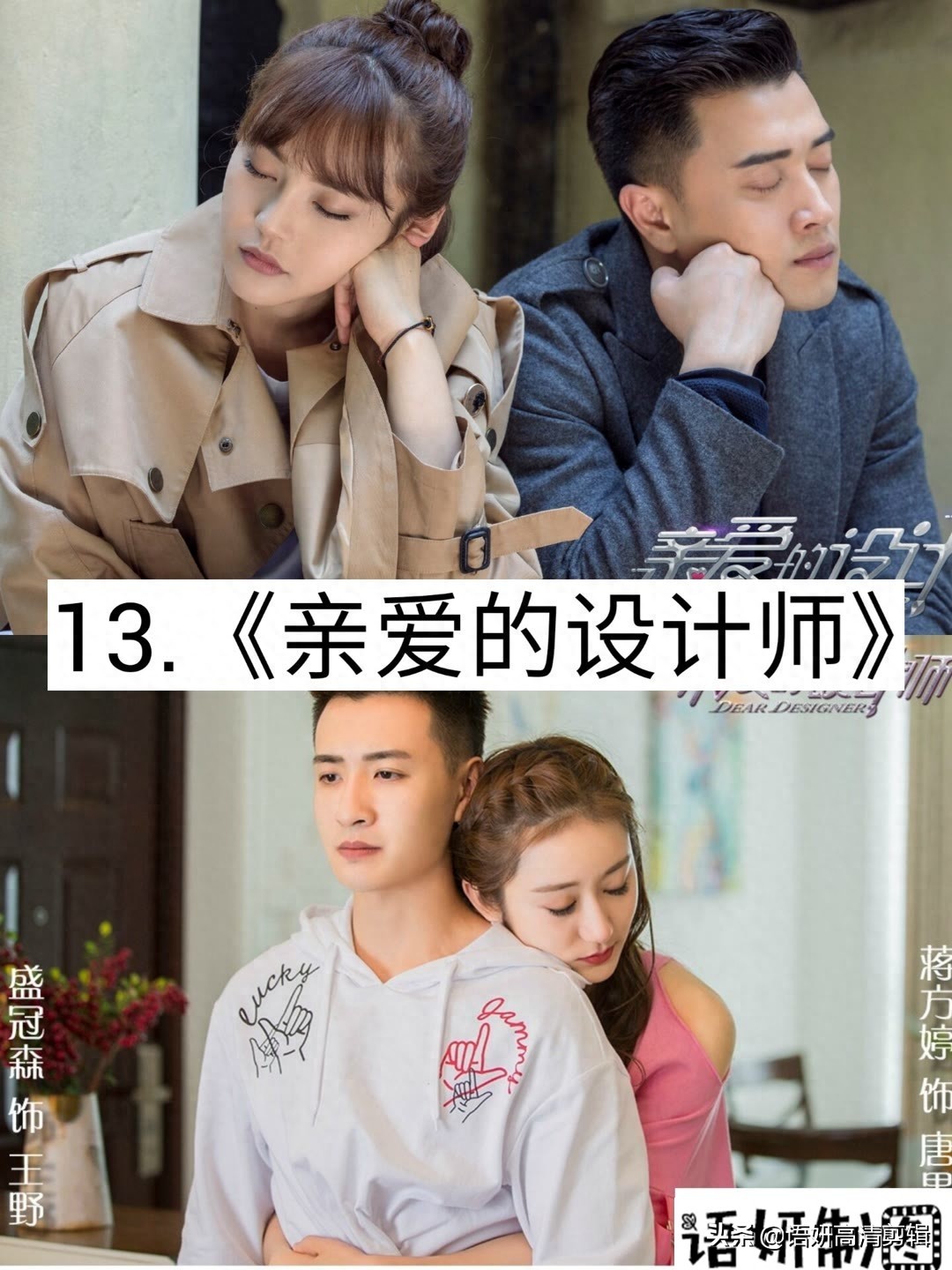 18部剧名有“亲爱的”电视剧,你看过哪几部?哪一部最香?