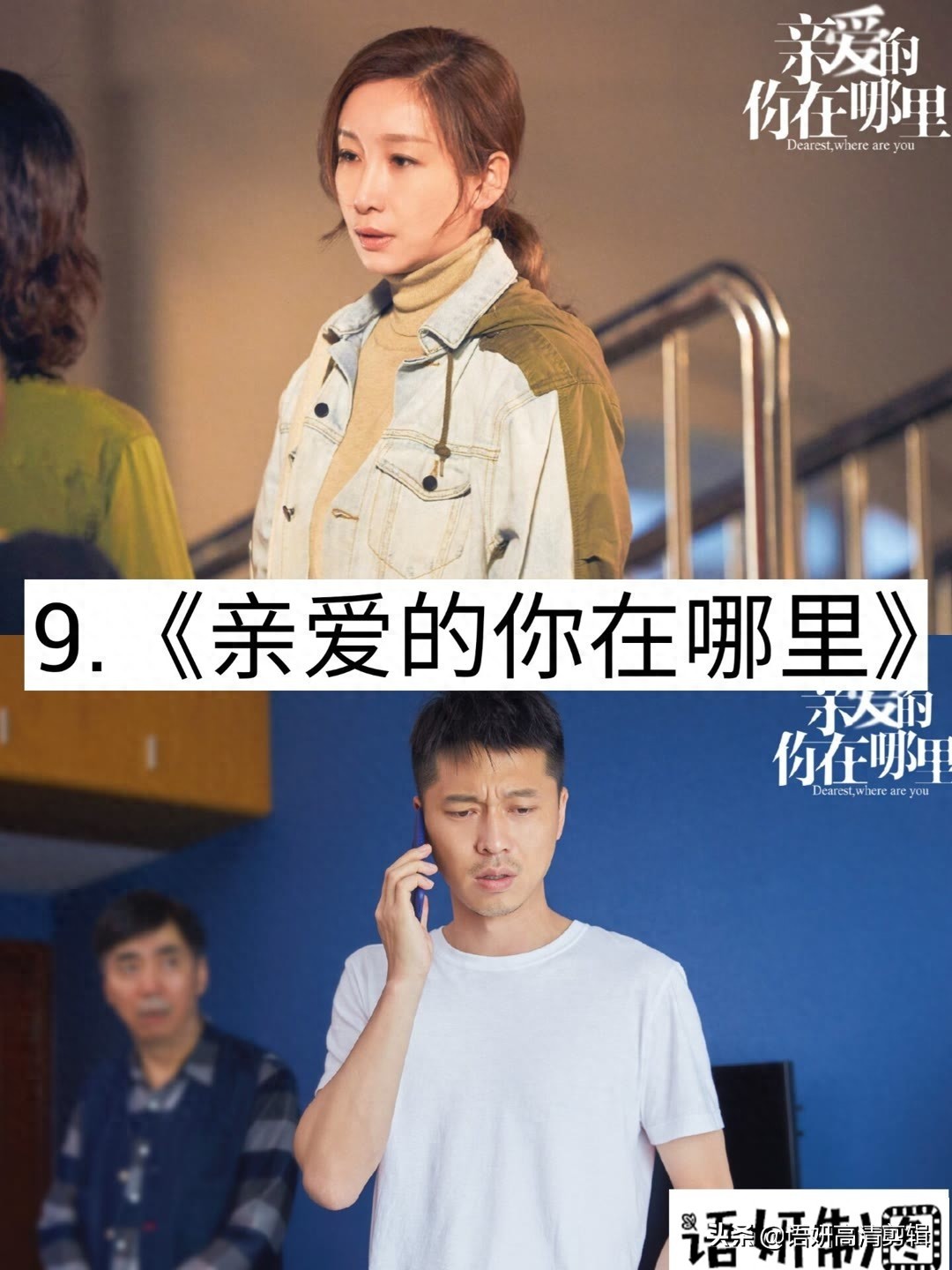 18部剧名有“亲爱的”电视剧,你看过哪几部?哪一部最香?