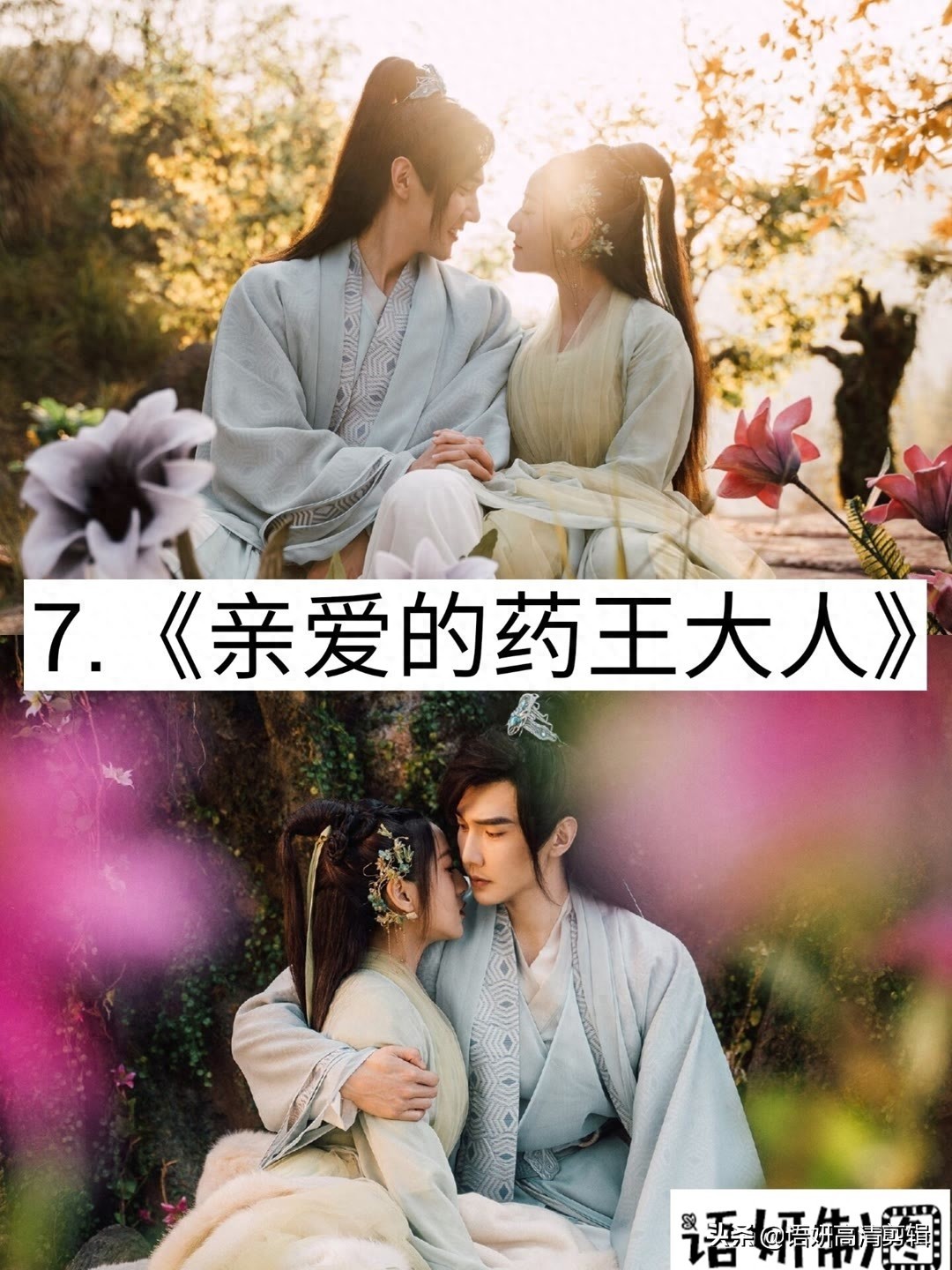 18部剧名有“亲爱的”电视剧,你看过哪几部?哪一部最香?