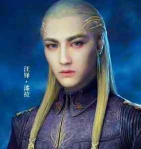 ​三度王爵漆拉扮演者