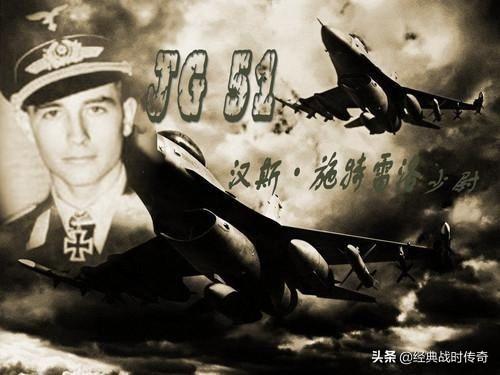 两战德军16大王牌兵士