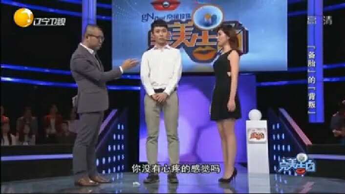 完美告白备胎的背叛亮亮第几期_亮亮有没有女朋友