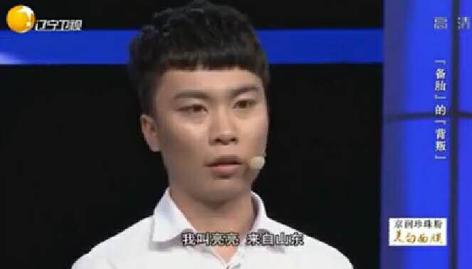 完美告白备胎的背叛亮亮第几期_亮亮有没有女朋友