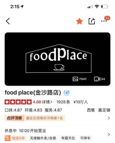 “坏男人”必备，上海宝藏约会攻略丨全国约会指南3