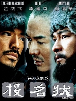 电影投名状简介(电影投名状深度解析)-