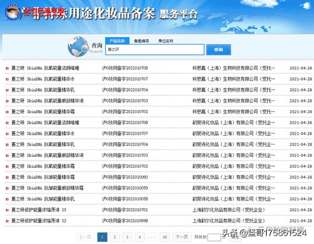 蔓之研代理真的这么好吗(蔓之研护肤品怎么样)