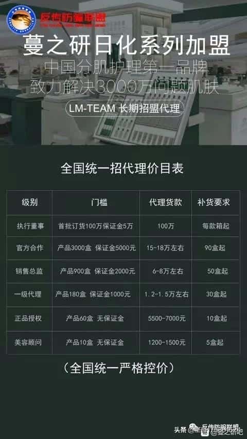 蔓之研代理真的这么好吗(蔓之研护肤品怎么样)