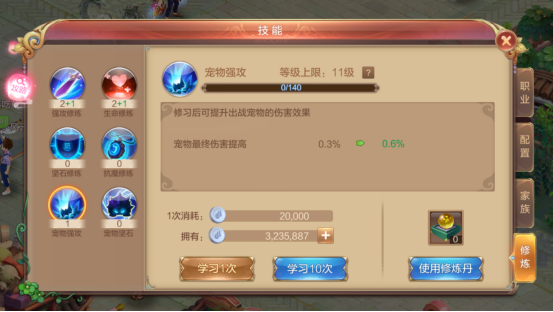 QQ自由幻想战士加点_修炼属性的加点方式