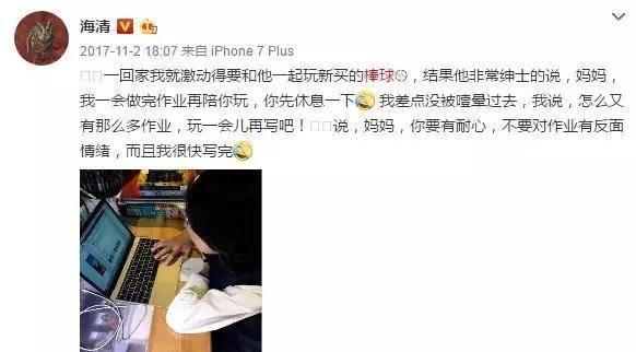 羡慕童文洁儿子女儿外甥高考成功?现实中,海清儿子也是超级学霸