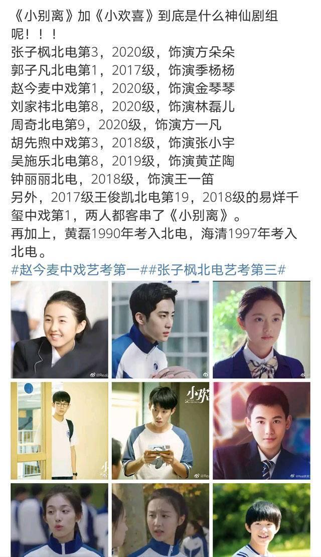 羡慕童文洁儿子女儿外甥高考成功?现实中,海清儿子也是超级学霸