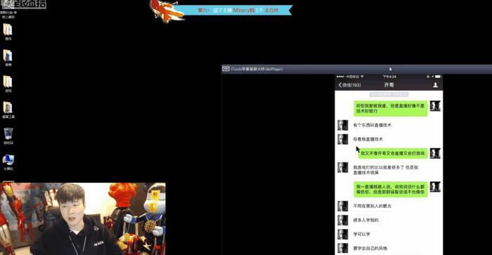 帝师直播怒锤五五开纪实: 不止UU妹有关系, 竟然还连带娱乐圈!