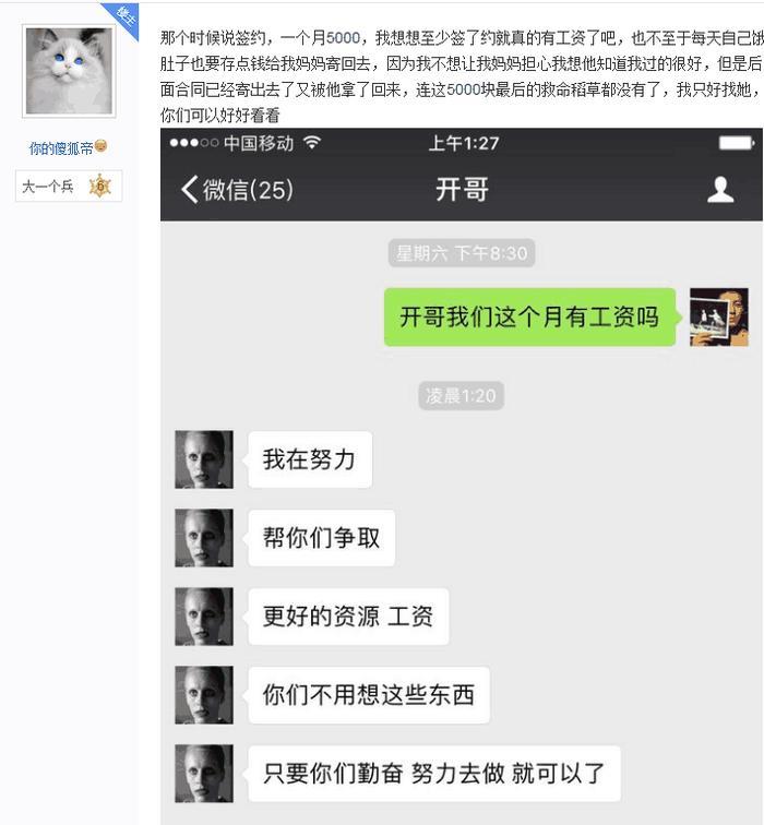 帝师直播怒锤五五开纪实: 不止UU妹有关系, 竟然还连带娱乐圈!