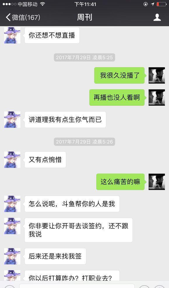 帝师直播怒锤五五开纪实: 不止UU妹有关系, 竟然还连带娱乐圈!