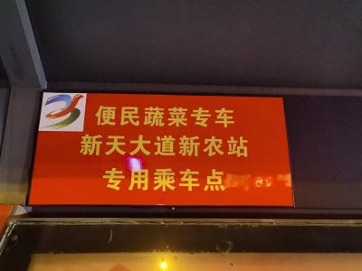​就在今天！武汉公交26路“便民蔬菜专车”上线