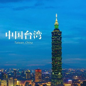 ​台湾五天四晚旅游攻略