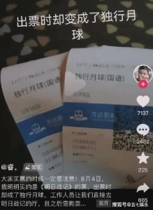 ​电影院为何要偷票房？