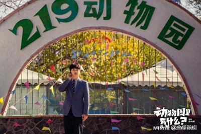 ​电影《动物园里有什么》经典台词揭秘！动物园里的隐藏哲理