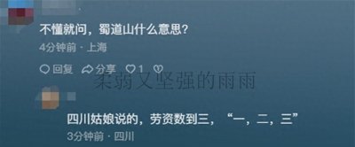 ​川妈引爆四川拼音热潮，网友模仿搞笑视频笑死在评论区！