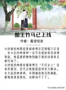 ​醋王男主《老公每天都要哄》《金玉为糖，拐个醋王》就喜欢你吃醋