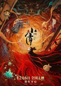​年度最强国漫故事！电影《小倩》超出想象的极致反转 催泪上映