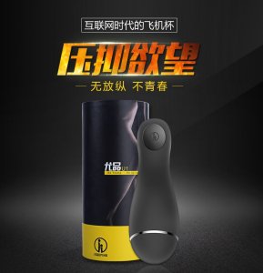 ​互联网飞机杯是什么神器？你感受过了吗~