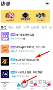 ​伴伴app怎么约线下的人 邀约心仪网友操作方法