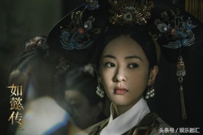 ​《如懿传》嚣张的高贵妃最后竟然落得这般下场，真是一个傻白甜