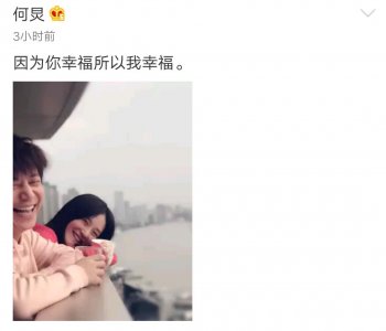 ​何炅发微博称因为你幸福所以我幸福，张杰看了都忍不住转发！