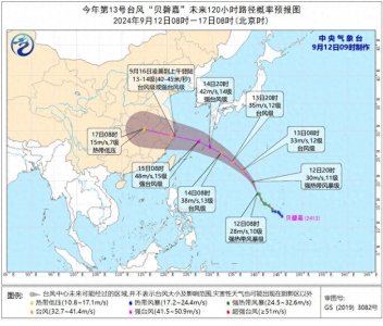 ​浙江海事局启动2024年第13号台风“贝碧嘉”IV级防台响应