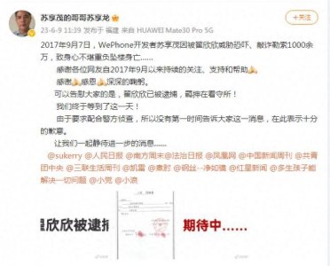 ​曾索要千万“逼死”丈夫，翟欣欣涉嫌敲诈勒索案开庭！检方建议量刑10年以上，