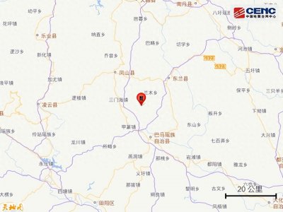 ​广西河池市巴马县发生3.0级地震