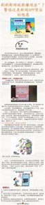 ​“刷刷新闻就能赚现金”？警惕这类新闻APP背后的隐患