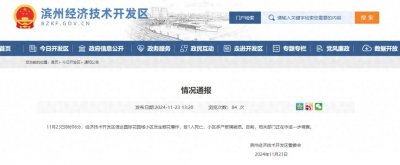 ​山东一小区发生爆炸事件