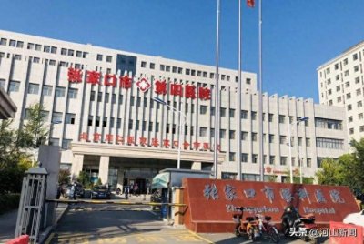 ​张家口市第四医院晋级三级医院