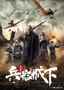 ​兵临城下34集全电视剧演员表（兵临城下虎贲上映）