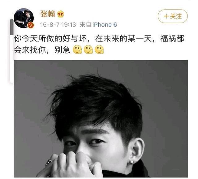 张翰前女友都有谁 ， 历届女友大曝光，我能说“一家6口，郑爽最丑”吗？