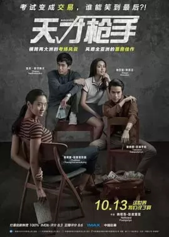 泰国高分电影有哪些好看的（盘点泰国评分最高的19部电影）